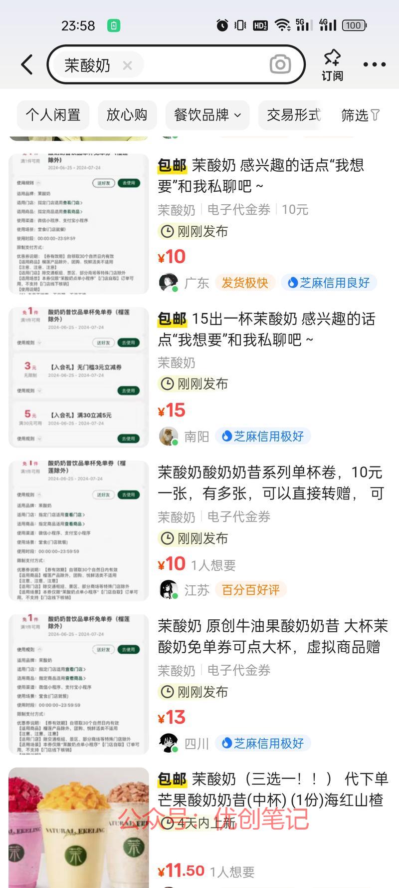 看到闲鱼上有大量砍价助力…#情报-搞钱线报📢论坛-网创交流-优创圈